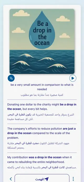 لقطة شاشة من التطبيق