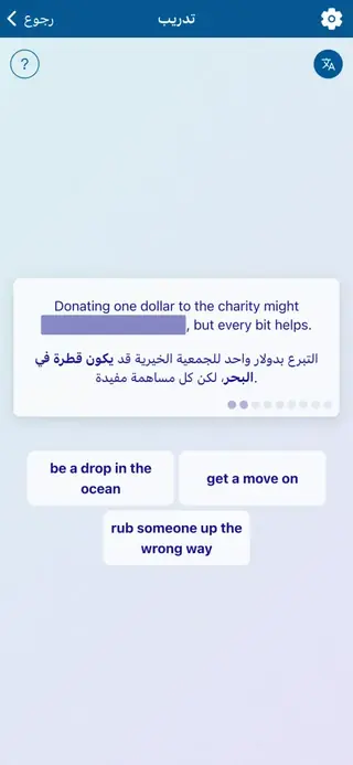 لقطة شاشة من التطبيق