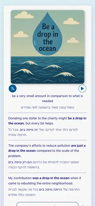 צילום מסך של האפליקציה