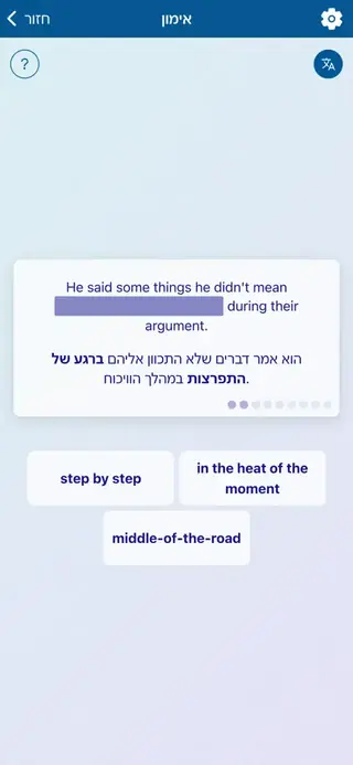 English Idioms in Action: צילום מסך של האפליקציה 5