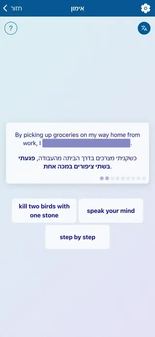 English Idioms in Action: צילום מסך של האפליקציה 7