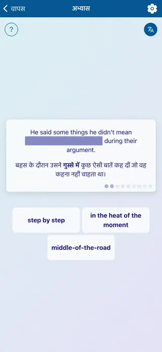 English Idioms in Action: ऐप का स्क्रीनशॉट 5