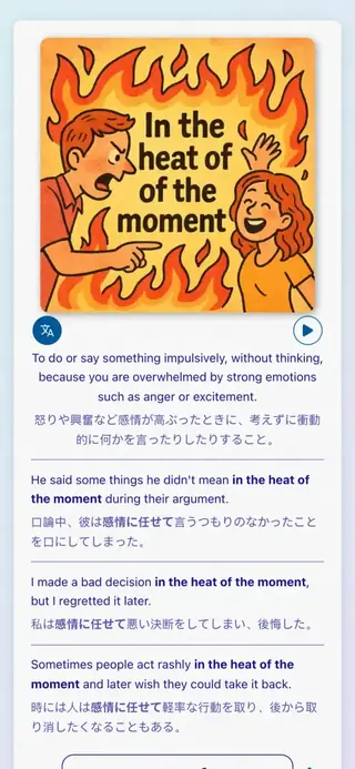 English Idioms in Action: アプリのスクリーンショット 4