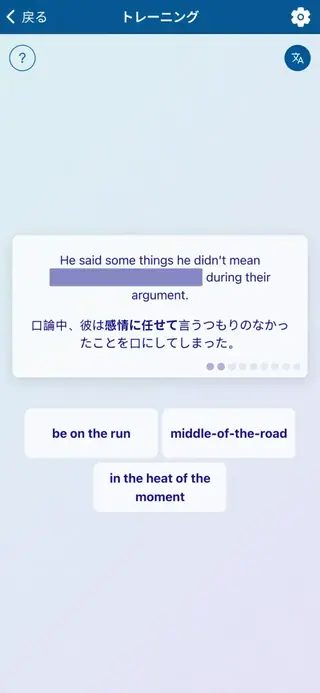 English Idioms in Action: アプリのスクリーンショット 5