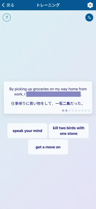 English Idioms in Action: アプリのスクリーンショット 7