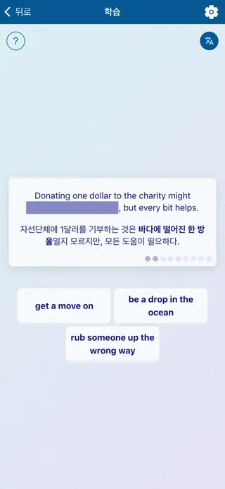 앱 스크린샷
