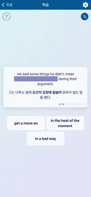 English Idioms in Action: 앱 스크린샷 5