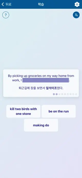 English Idioms in Action: 앱 스크린샷 7