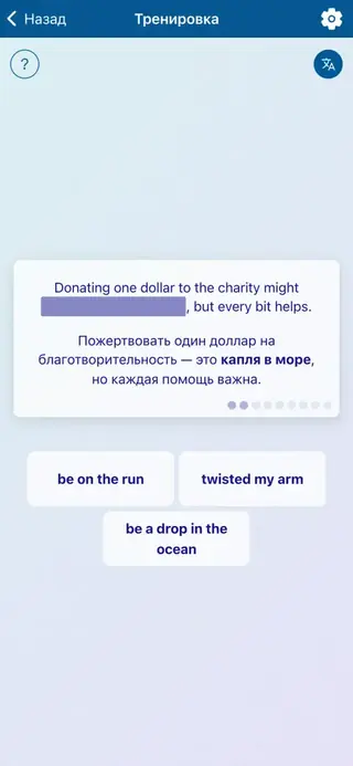 Скриншот приложения