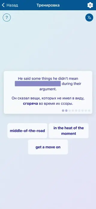 English Idioms in Action: Скриншот приложения 5
