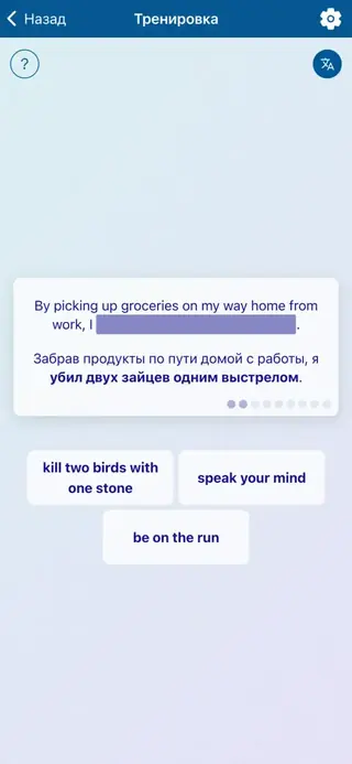English Idioms in Action: Скриншот приложения 7