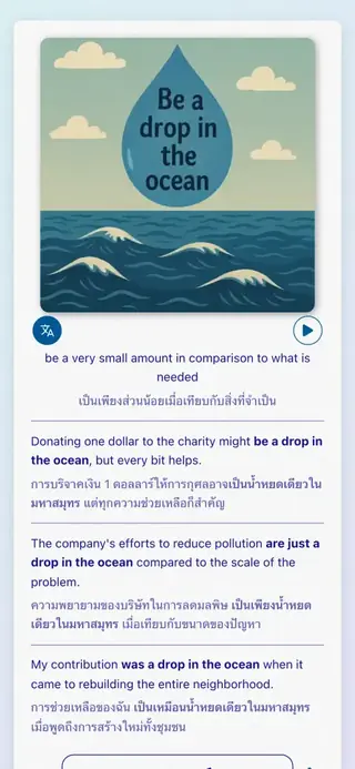 ภาพหน้าจอแอป