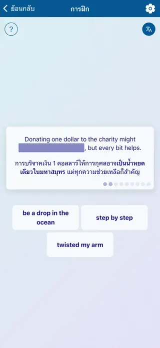 ภาพหน้าจอแอป