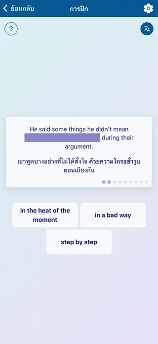 English Idioms in Action: ภาพหน้าจอแอป 5