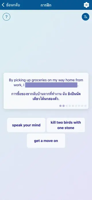 English Idioms in Action: ภาพหน้าจอแอป 7