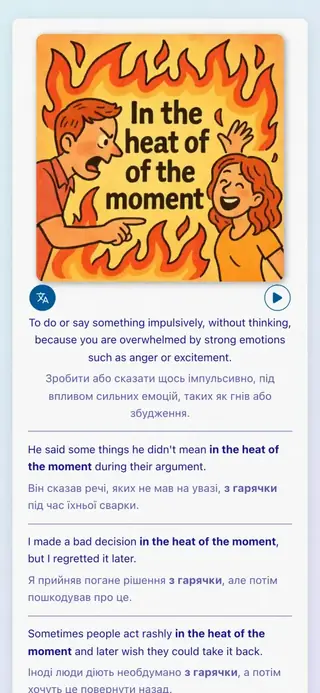 English Idioms in Action: Знімок екрана застосунку 4