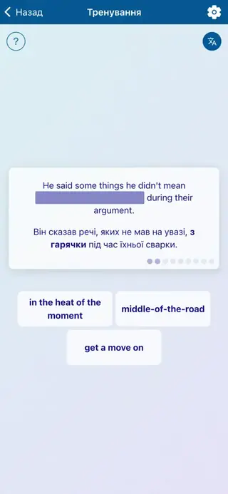 English Idioms in Action: Знімок екрана застосунку 5