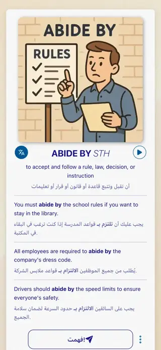 الأفعال المركبة في التطبيق: لقطة شاشة من التطبيق 2