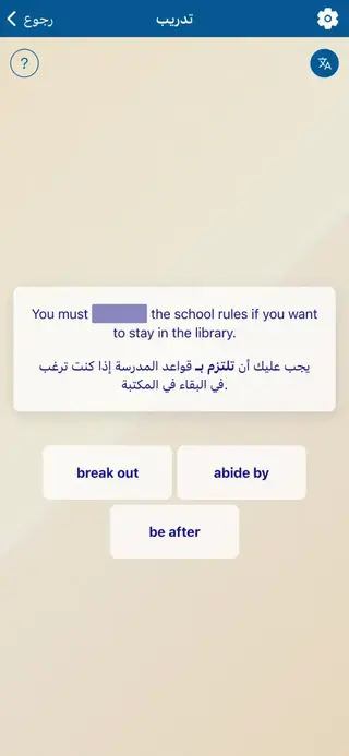 الأفعال المركبة في التطبيق: لقطة شاشة من التطبيق 5