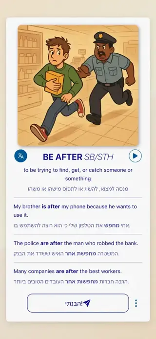Phrasal Verbs in Action: צילום מסך של האפליקציה 3