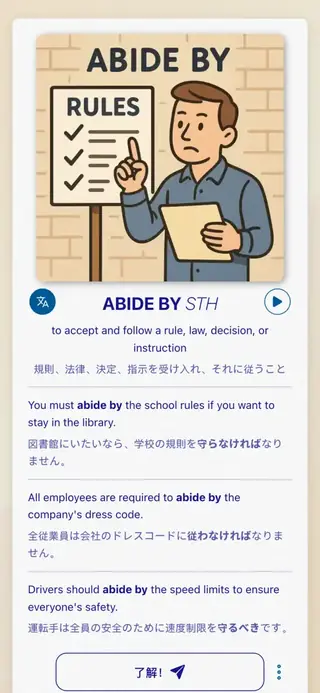 Phrasal Verbs in Action: アプリのスクリーンショット 2