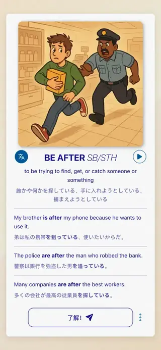 Phrasal Verbs in Action: アプリのスクリーンショット 3