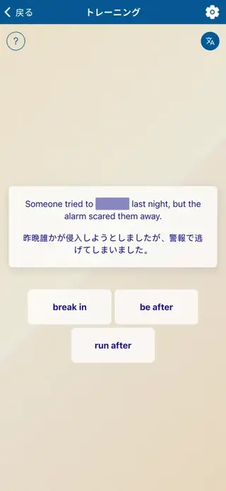 Phrasal Verbs in Action: アプリのスクリーンショット 4