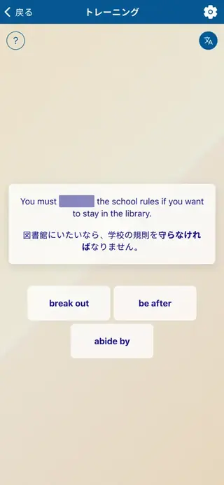 Phrasal Verbs in Action: アプリのスクリーンショット 5