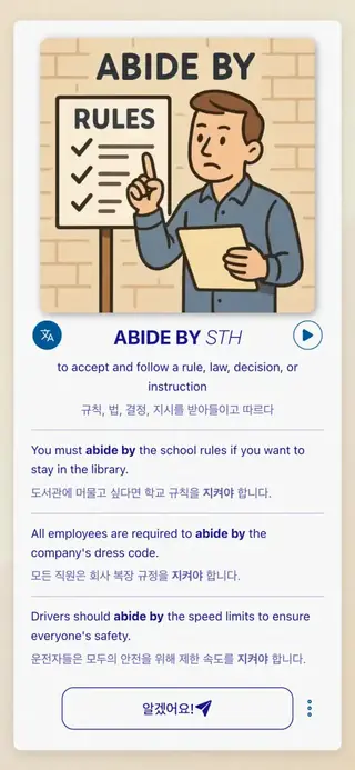 Phrasal Verbs in Action: 앱 스크린샷 2