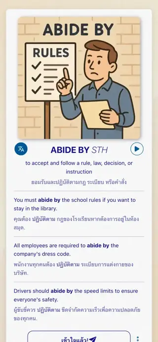 Phrasal Verbs in Action: ภาพหน้าจอแอป 2