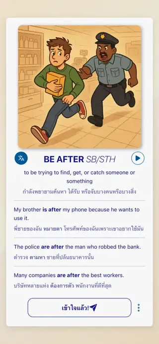 Phrasal Verbs in Action: ภาพหน้าจอแอป 3