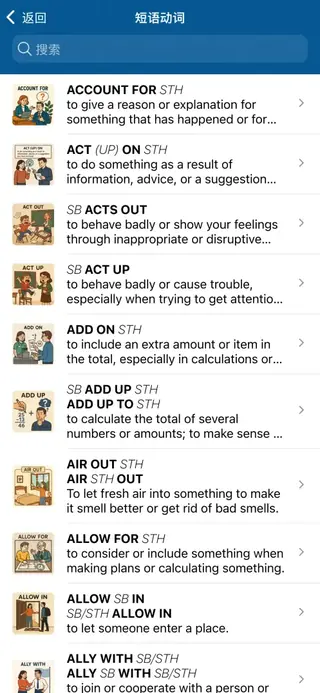 Phrasal Verbs in Action: 应用截图 1